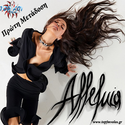 Ελένη Φουρέιρα