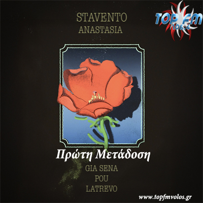 Stavento & Anastasia